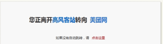 這是網站A類型的頁面,但是打開后卻執行了自動跳轉