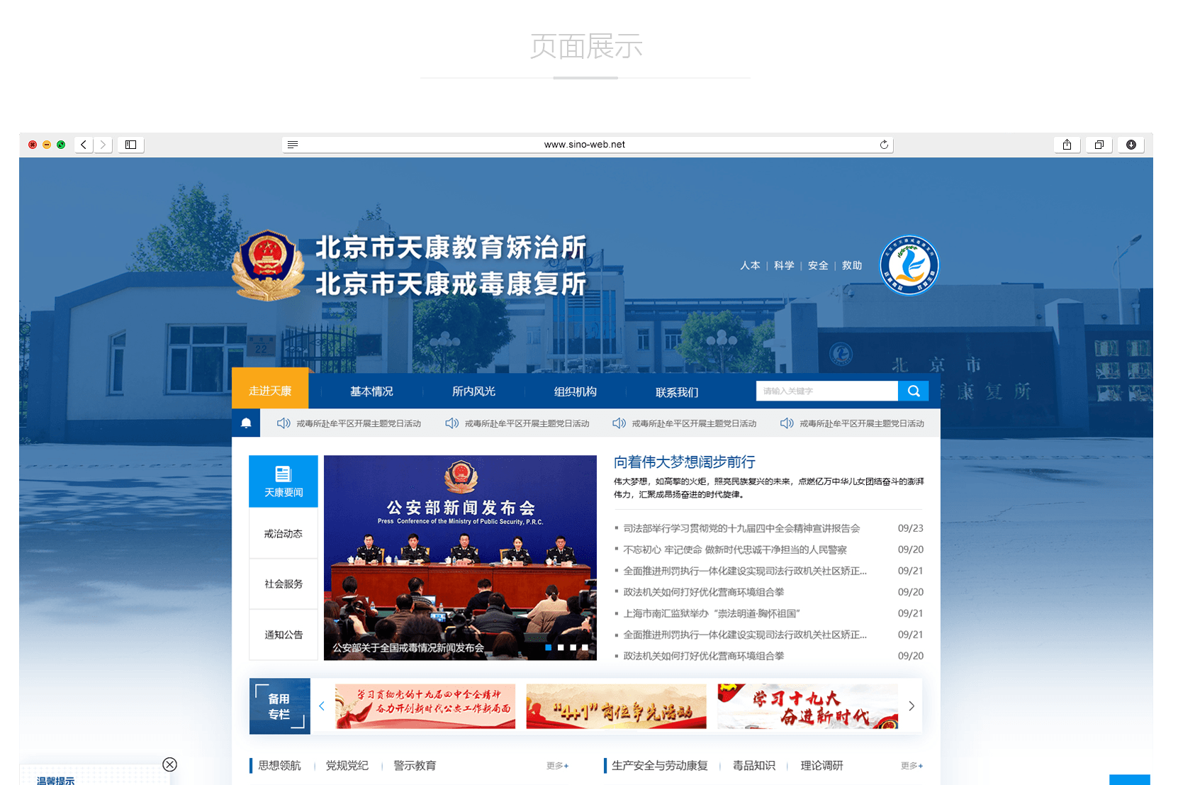 電子商務網站