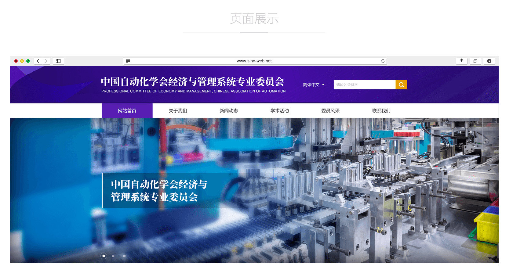 北京網站建設公司是否值得選擇呢？