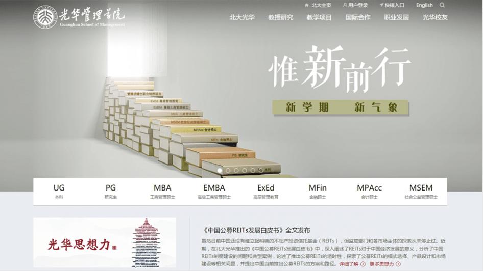 北京網站設計中導航有哪些規范性要求？
