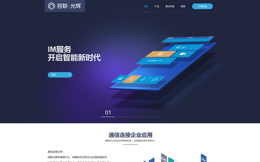 改版網(wǎng)站要注意哪些地方？