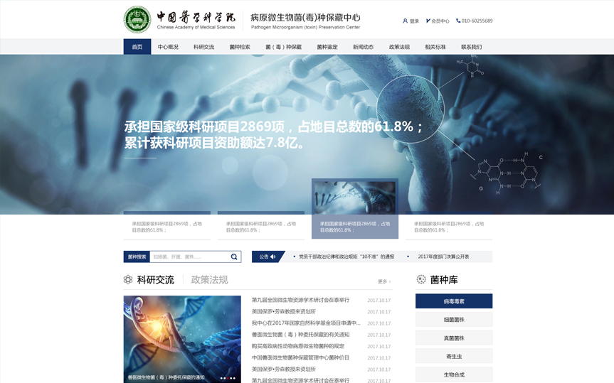 科研院所網站建設要考慮什么？從哪些角度出發？