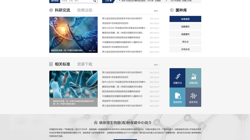 教育網站模板去哪里找？網站建設時有哪些注意事項？