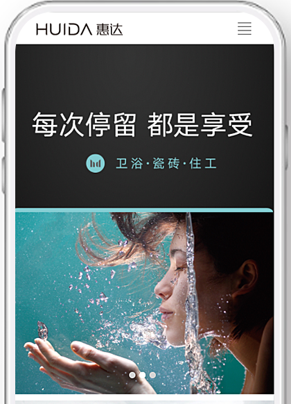 HUIDA惠達衛浴