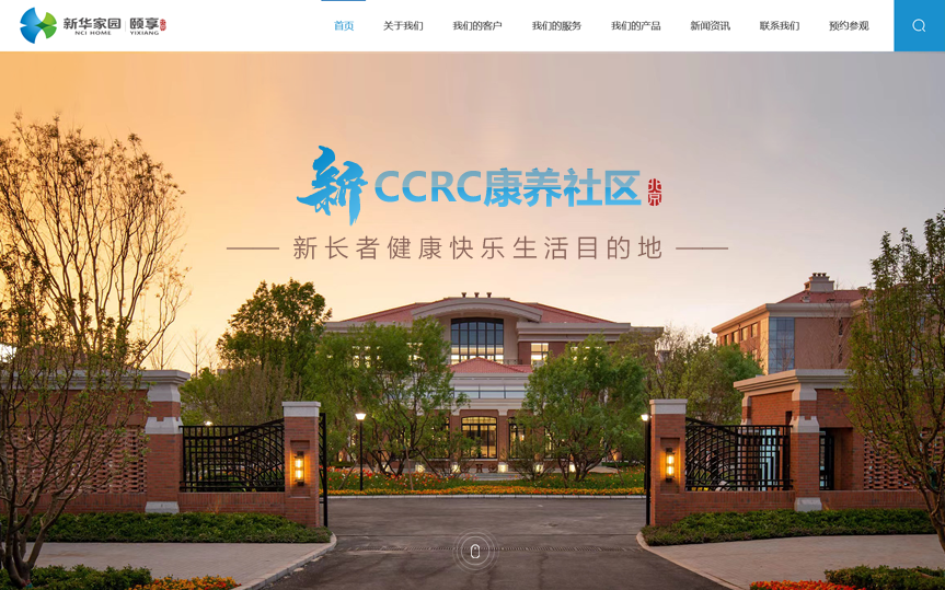 北京網站建設公司建設網站要注意哪些事項？
