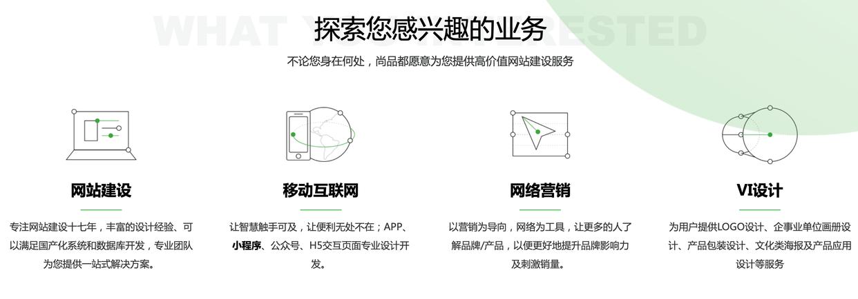 2025年企業網站建設公司推薦｜全新網站制作服務標準，高端定制網站設計